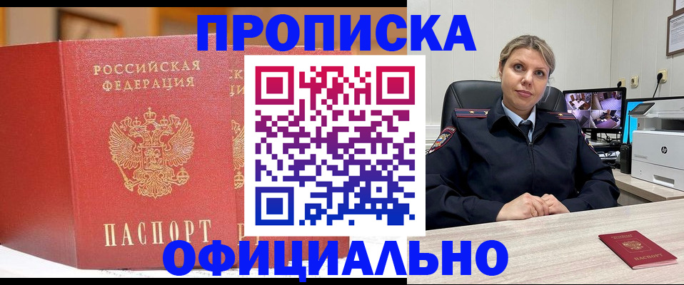 временная регистрация гарантия в Гаврилов-Яме
