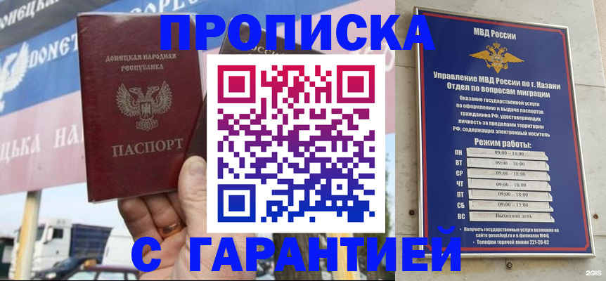 прописка для работы в Гаврилов-Яме