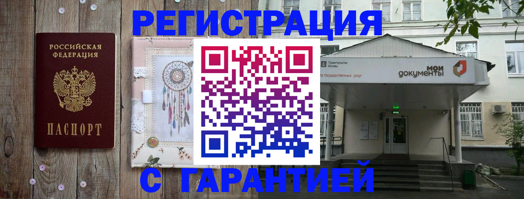 где прописаться в Гаврилов-Яме
